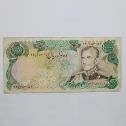 اسکناس 10000 ریالی محمدرضا شاه پهلوی سری سیزدهم مجلس شورای اسلامی – 13/957253