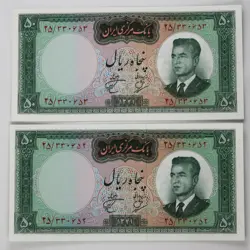 اسکناس 50 ریالی محمدرضا شاه پهلوی سری دوم 1341 – جفت سوپر بانکی- 25/330652&3