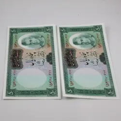 اسکناس 50 ریالی محمدرضا شاه پهلوی سری ششم- جفت سوپر بانکی- 156/680676&7
