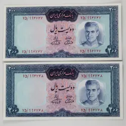 اسکناس 200 ریالی محمدرضا شاه پهلوی سری هفتم- جفت سوپر بانکی- 75/996767&8