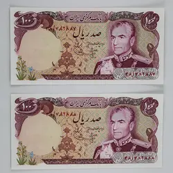 اسکناس 100 ریالی محمدرضا شاه پهلوی سری دوازدهم 1353 – جفت سوپر بانکی – 48/782887&8