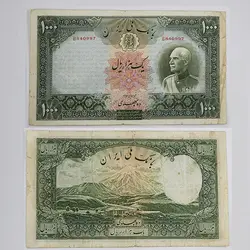 اسکناس 1000 ریالی رضا شاه پهلوی سری ششم 1317 – B840997