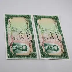 اسکناس 50 ریالی محمدرضا شاه پهلوی سری چهارم 1330- جفت سوپر بانکی- 21/572198&9