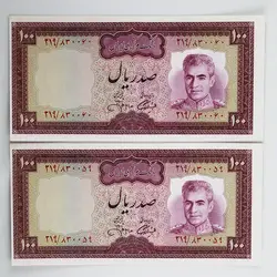 اسکناس 100 ریالی محمدرضا شاه پهلوی سری یازدهم – جفت سوپر بانکی – 219/830059&60