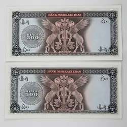 اسکناس 500 ریالی محمدرضا شاه پهلوی سری یازدهم – جفت سوپر بانکی – 74/924745&6
