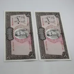 اسکناس 500 ریالی محمدرضا شاه پهلوی سری یازدهم – جفت سوپر بانکی – 74/924745&6