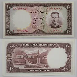 اسکناس 20 ریالی محمدرضا شاه پهلوی سری اول 1340 سوپر بانکی- 26/946788