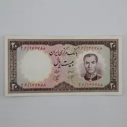 اسکناس 20 ریالی محمدرضا شاه پهلوی سری اول 1340 سوپر بانکی- 26/946788