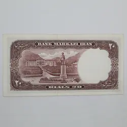 اسکناس 20 ریالی محمدرضا شاه پهلوی سری اول 1340 سوپر بانکی- 26/946788