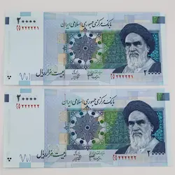 اسکناس 20000 ریالی جمهوری اسلامی سری 23 – جفت شماره رند 2 خاص سوپر بانکی – 68/14-222221&2