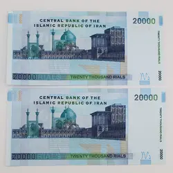 اسکناس 20000 ریالی جمهوری اسلامی سری 23 – جفت شماره رند 2 خاص سوپر بانکی – 68/14-222221&2