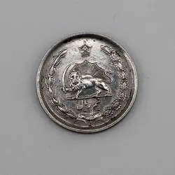 سکه نیم ریال رضا شاه پهلوی 1315