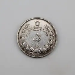 سکه 5 ریال رضا شاه پهلوی 1311