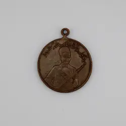 مدال برنز باقرخان سالار مشروطه 1326 محمد علی شاه قاجار – MIMQ-1009