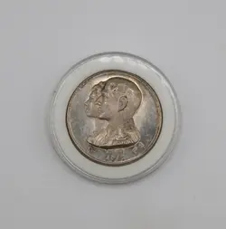 مدال نقره نوروز 1349 (لافتی الا علی) محمدرضا شاه