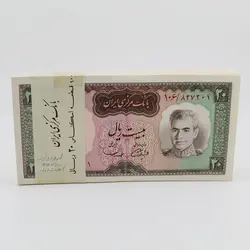 بسته 1 تا 100 اسکناس 20 ریالی محمدرضا شاه پهلوی سری ششم سوپر بانکی
