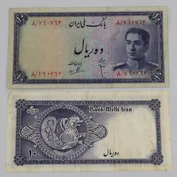 اسکناس 10 ریالی محمدرضا شاه پهلوی سری سوم اژدها نشان – 8/790796