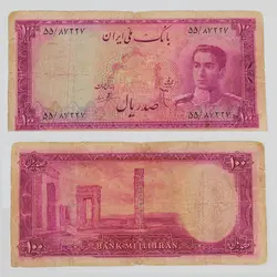 اسکناس 100 ریالی محمدرضا شاه پهلوی سری سوم 1327 کاخ داریوش – 55/87227