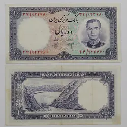 اسکناس 10 ریالی محمدرضا شاه پهلوی سری هفتم 1337 – 34/922460