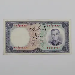 اسکناس 10 ریالی محمدرضا شاه پهلوی سری هفتم 1337 – 34/922460