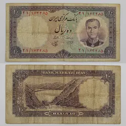 اسکناس 10 ریالی محمدرضا شاه پهلوی سری هفتم 1337 – 21/163285