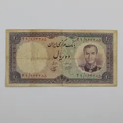 اسکناس 10 ریالی محمدرضا شاه پهلوی سری هفتم 1337 – 21/163285