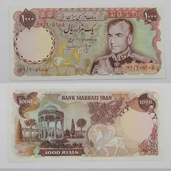 اسکناس 1000 ریالی محمدرضا شاه پهلوی سری سیزدهم – 42/905985