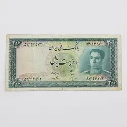 اسکناس 200 ریالی محمدرضا شاه پهلوی سری سوم 1327 – 91/68599