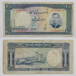 اسکناس 200 ریالی محمدرضا شاه پهلوی سری هفتم 1337 – 10/256227