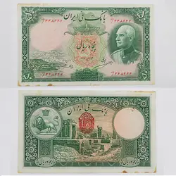 اسکناس 5 ریالی رضا شاه پهلوی سری هشتم 1317- 348646/ت