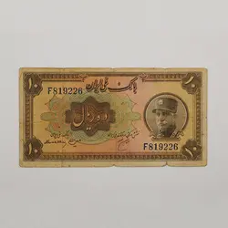 اسکناس 10 ریالی رضا شاه پهلوی کلاه بزرگ سری دوم 1314 – F819226