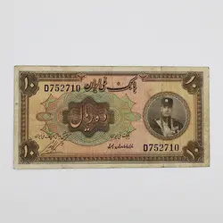 اسکناس 10 ریالی رضا شاه پهلوی کلاه کوچیک سری اول 1311 – D752710