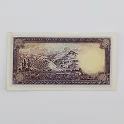 اسکناس 10 ریالی رضا شاه پهلوی سری هفتم سوپر بانکی 1317 – د/981198