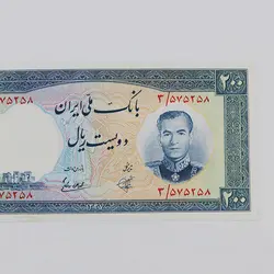 اسکناس 200 ریالی محمدرضا شاه سری هفتم 1337- جفت و فوق سوپر بانکی شماره خاص- 3/575257,8