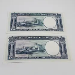اسکناس 200 ریالی محمدرضا شاه سری هفتم 1337- جفت و فوق سوپر بانکی شماره خاص- 3/575257,8