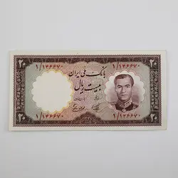 اسکناس 20 ریالی محمدرضا شاه پهلوی سری هفتم 1337 سوپر بانکی – پرفیکس 1 – 1/146670