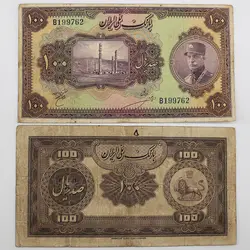 اسکناس 100 ریالی رضا شاه پهلوی کلاه بزرگ سری دوم 1314 – B199762
