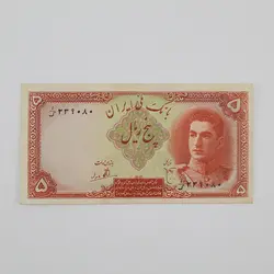 اسکناس 5 ریالی محمدرضا شاه پهلوی سری اول 1323 – 1/239080