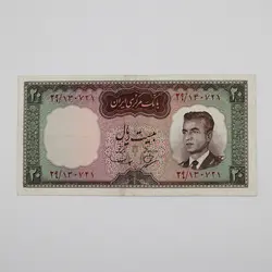 اسکناس 20 ریالی محمدرضا شاه پهلوی سری چهارم 1343 – 29/130721