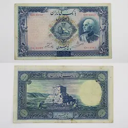 اسکناس 500 ریالی رضا شاه پهلوی 1317 سری ششم – C913103