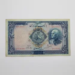 اسکناس 500 ریالی رضا شاه پهلوی 1317 سری ششم – C913103