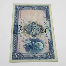 اسکناس 500 ریالی رضا شاه پهلوی 1317 سری ششم – C913103