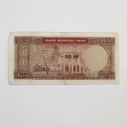 اسکناس 1000 ریالی محمدرضا شاه پهلوی سری یازدهم – 63/198194