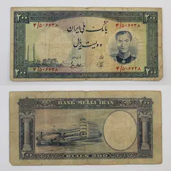 اسکناس 200 ریالی محمدرضا شاه سری هفتم 1337- 4/506438