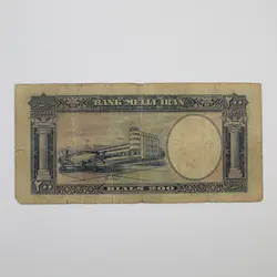 اسکناس 200 ریالی محمدرضا شاه سری هفتم 1337- 4/506438