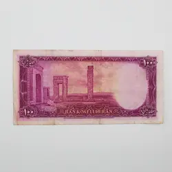 اسکناس دهی گلی 100 ریالی محمدرضا شاه پهلوی سری سوم – 67/78970