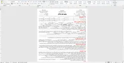 دانلود فرم خام مبایعه نامه املاک رنگی (A4و A3)(WordوPDFوJPG)