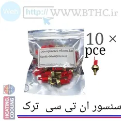 ان تی سی رزه ای (قرمز ترکیه ای ) TR2121-سنسور دما پکیجE