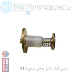 بوبین آبگرمکن بوتان { B15 }