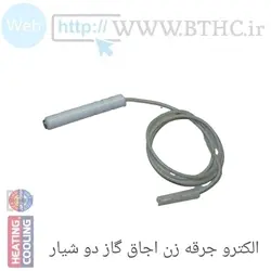 چینی فندک اجاق گاز سه شیار پک 5 عددی  T161